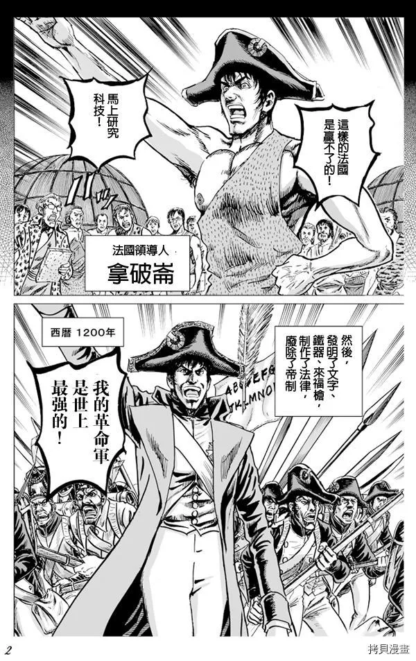 第1话 第2页
