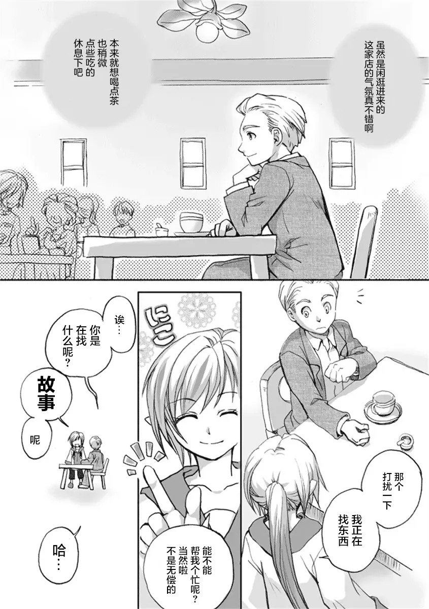 第04话 第2页
