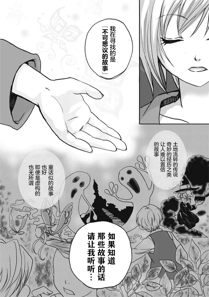 第04话 第3页