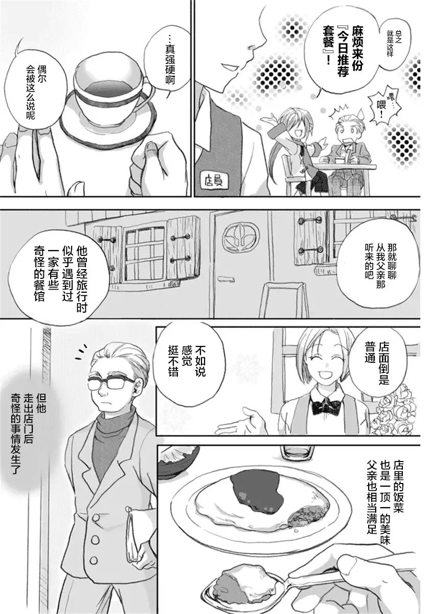 第04话 第4页