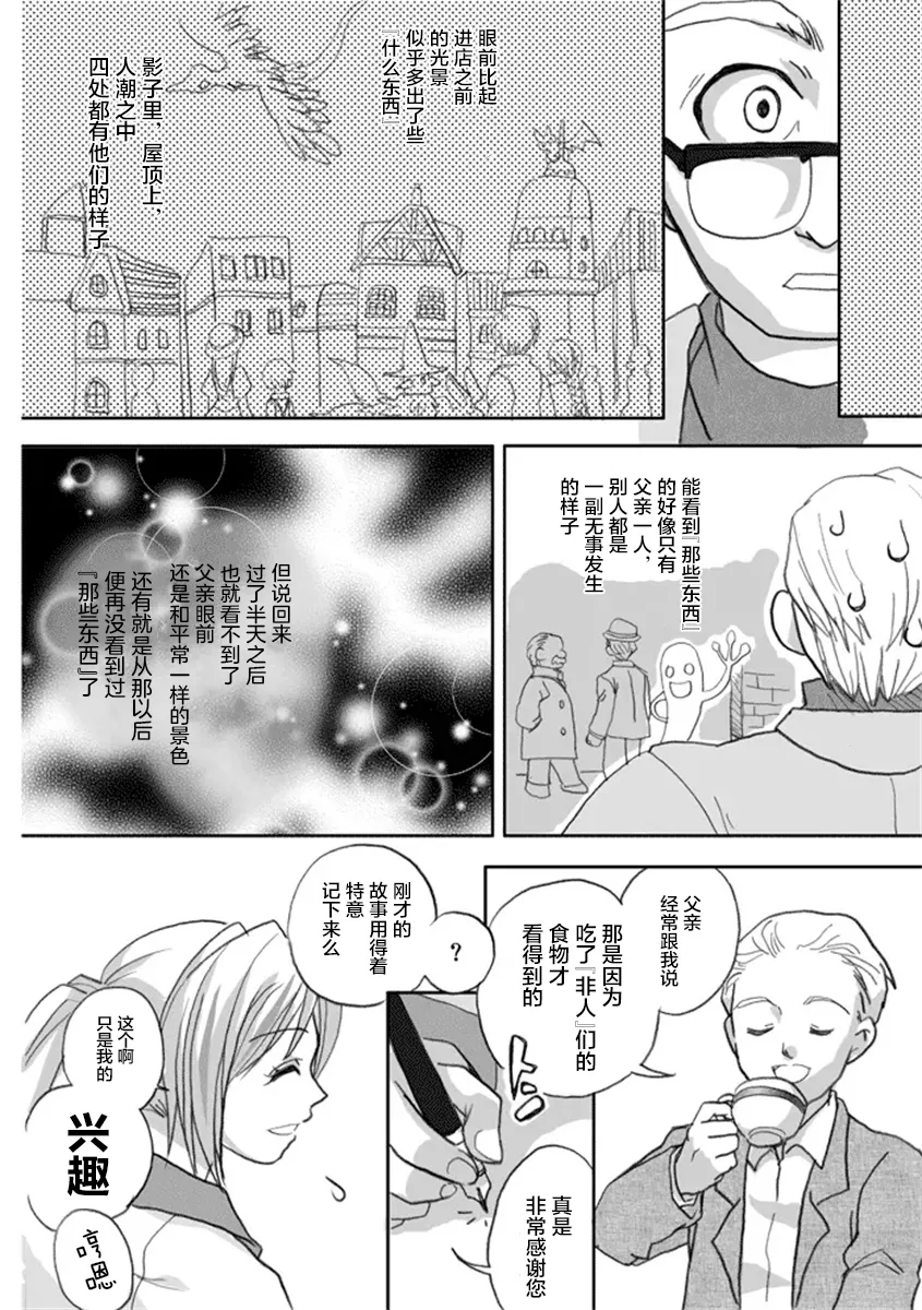 第04话 第5页