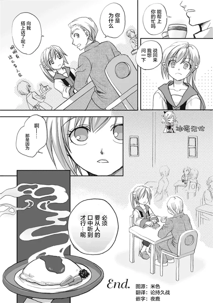 第04话 第6页