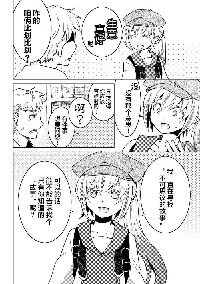 第3话 第2页