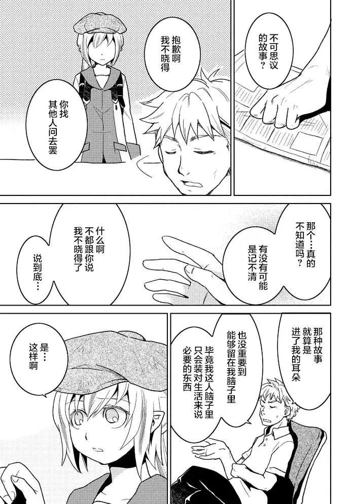 第3话 第3页