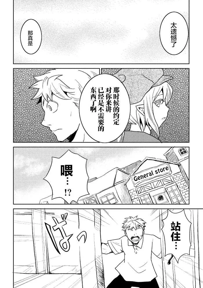 第3话 第4页