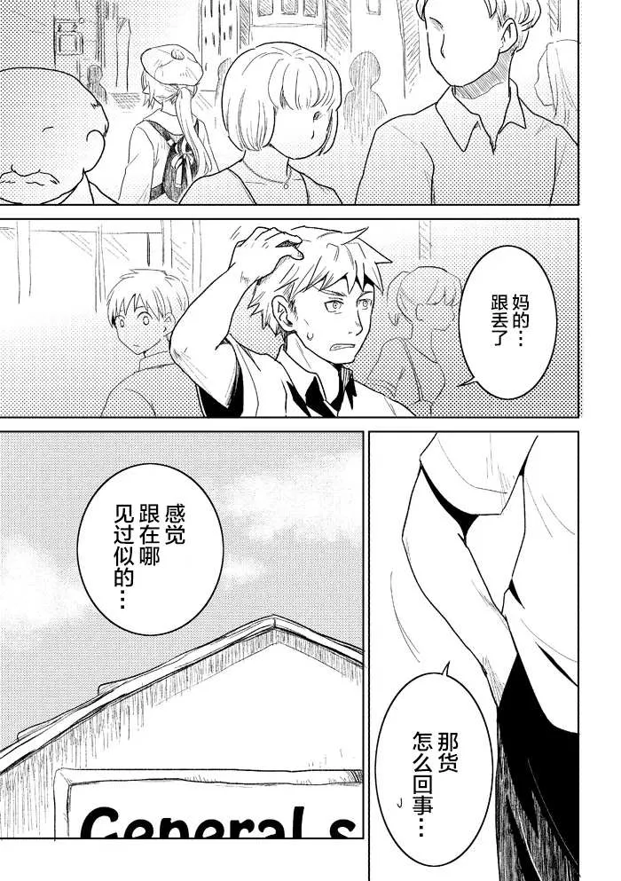 第3话 第5页