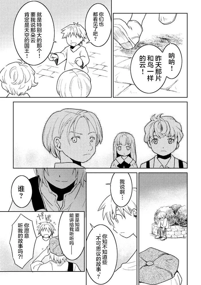 第3话 第7页