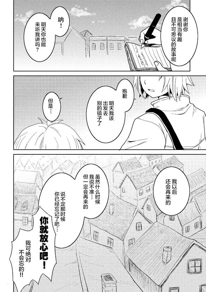 第3话 第8页