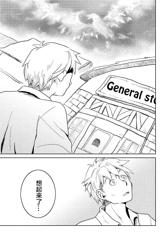 第3话 第9页