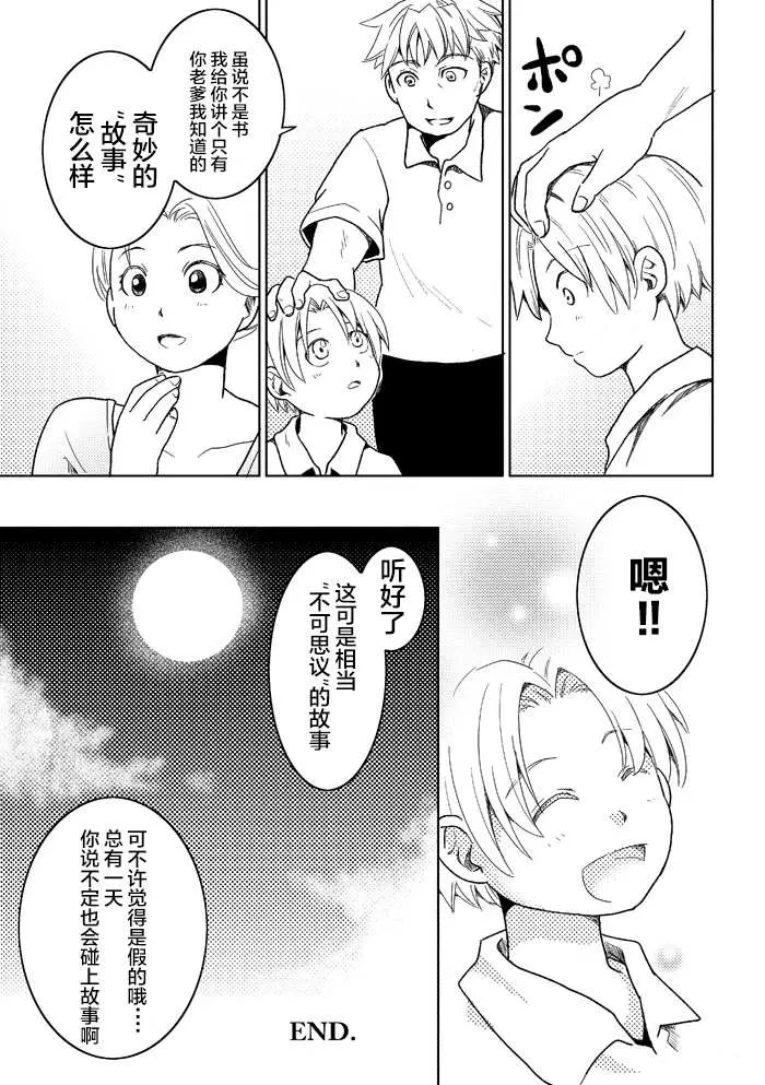 第3话 第11页