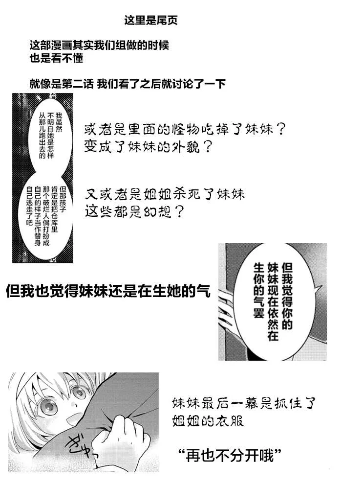 第3话 第12页