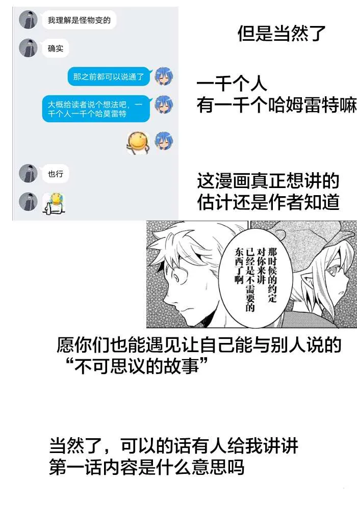 第3话 第13页