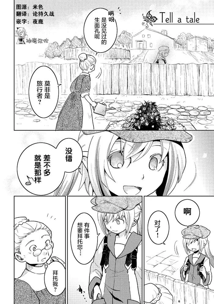 第1话 第1页