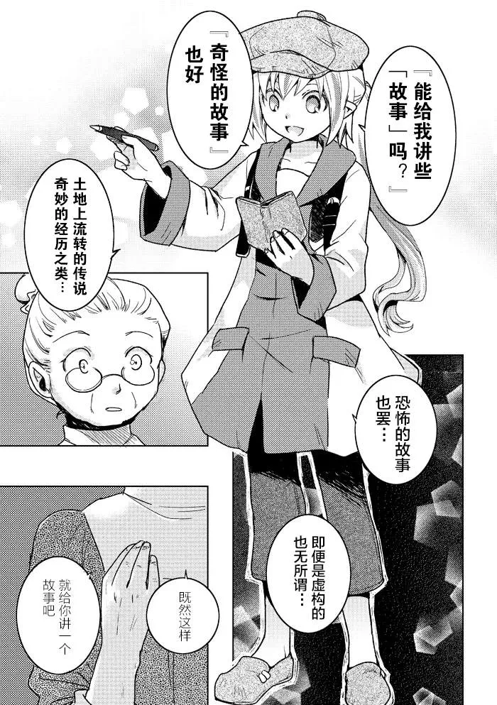 第1话 第2页