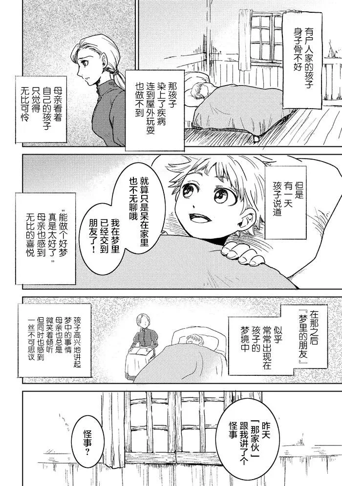 第1话 第3页
