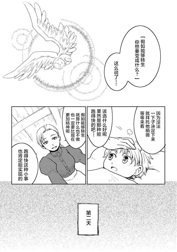 第1话 第4页