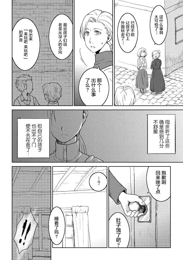 第1话 第5页