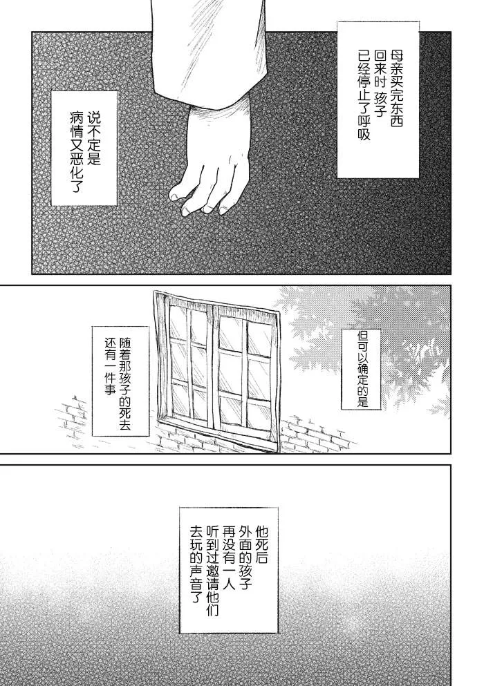 第1话 第6页