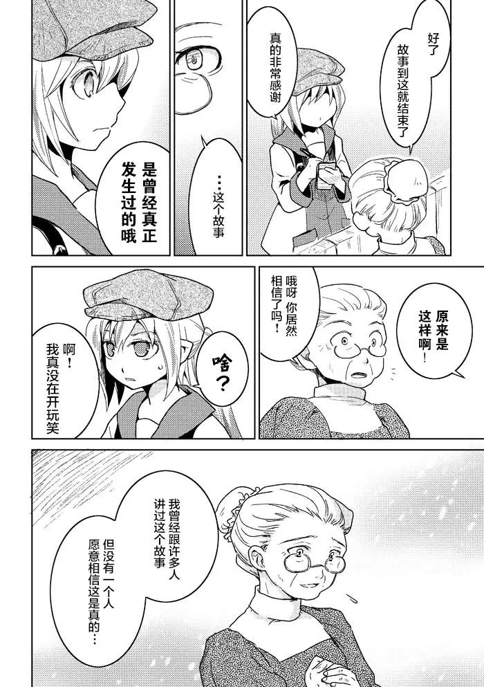 第1话 第7页