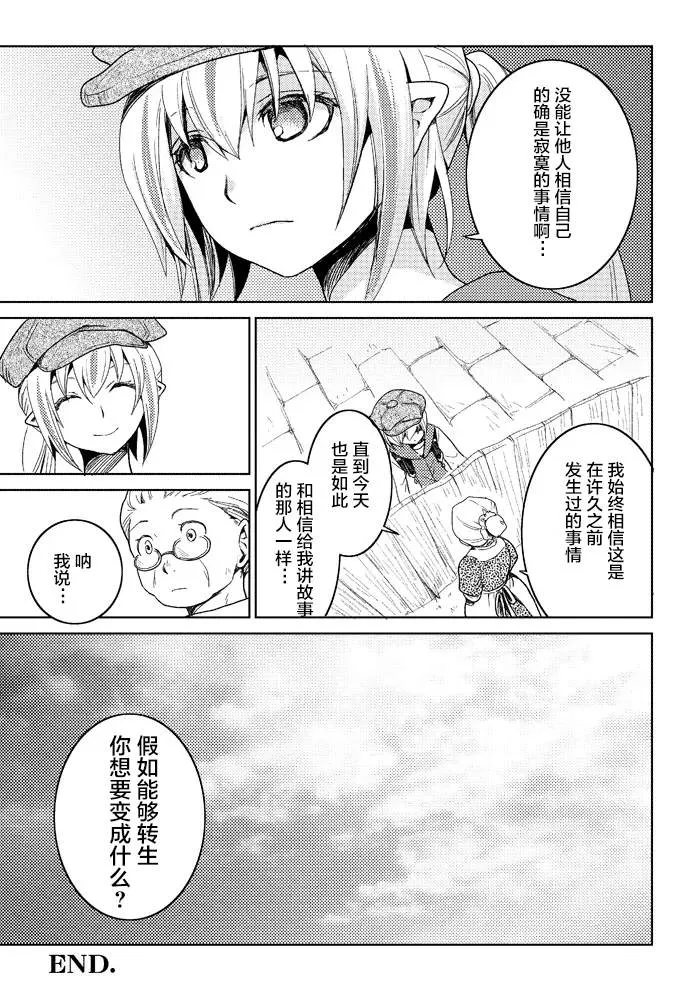 第1话 第8页