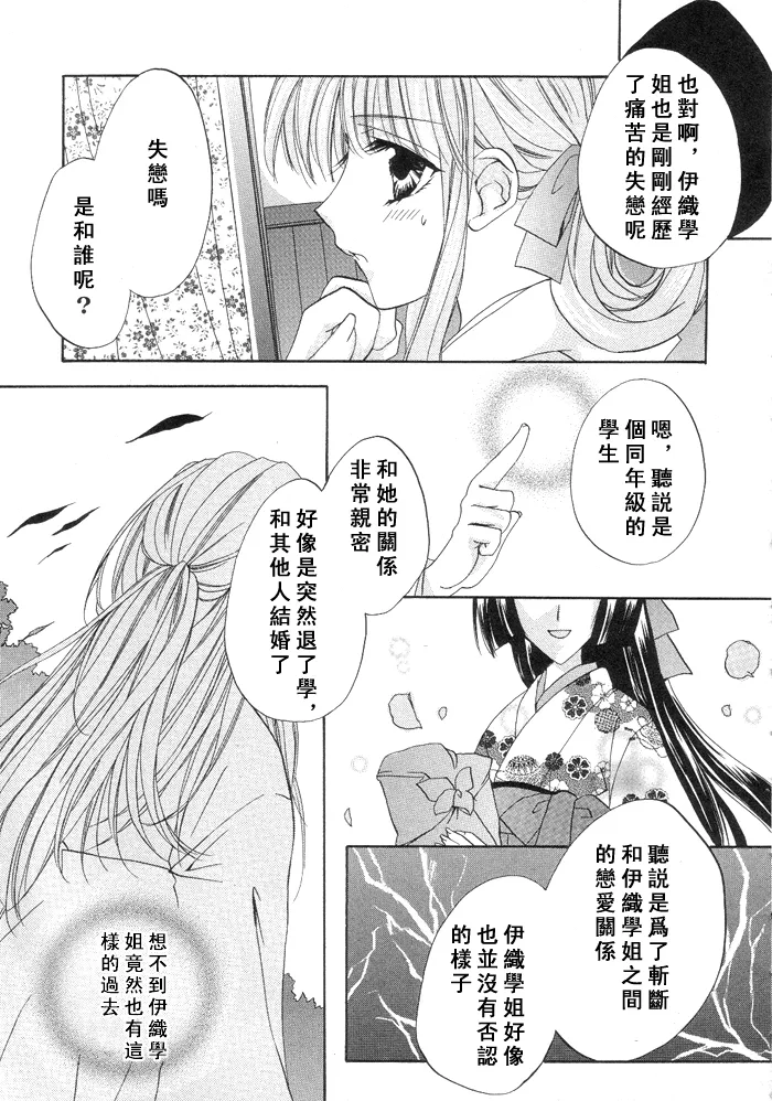 第1话 第9页