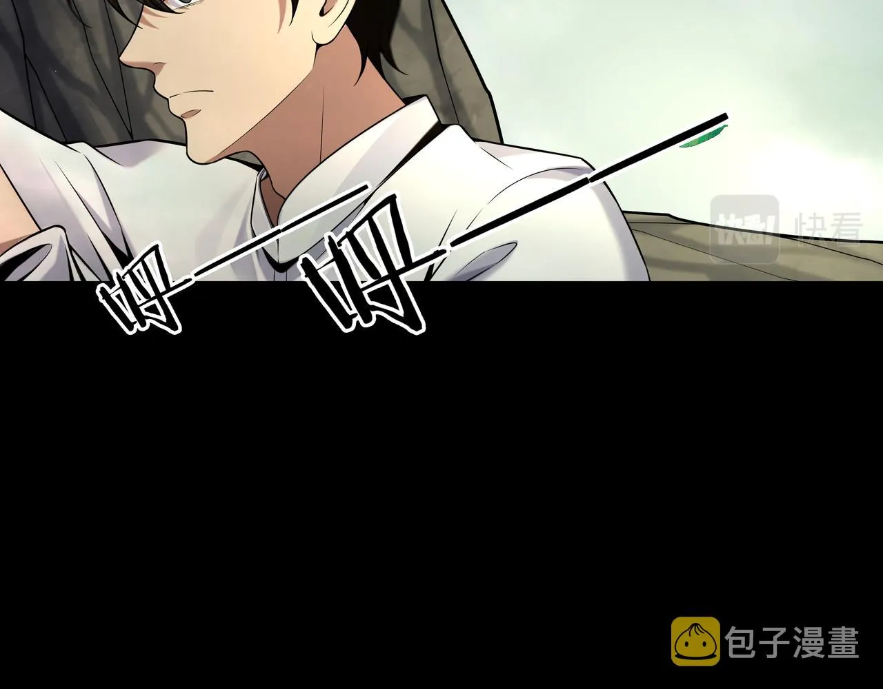 第33话 镇墓长鬯 第8页