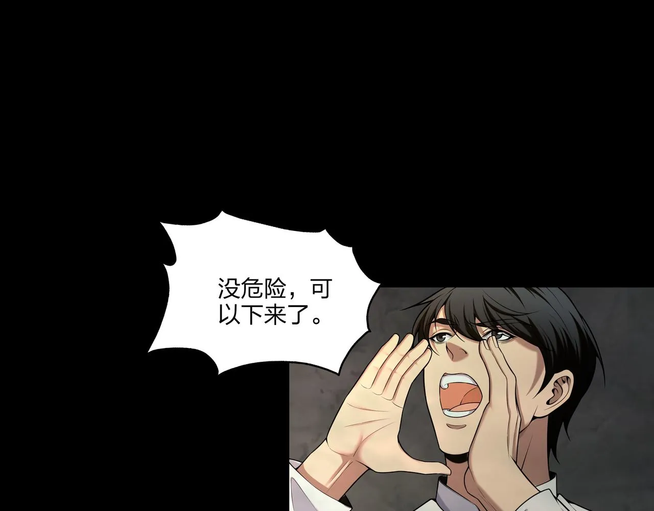 第33话 镇墓长鬯 第13页