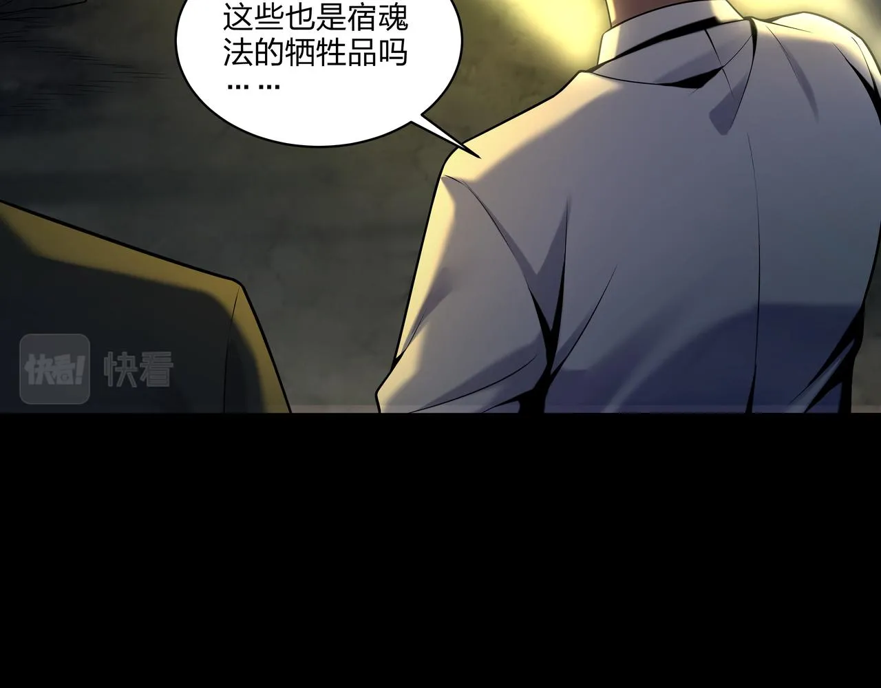 第33话 镇墓长鬯 第23页