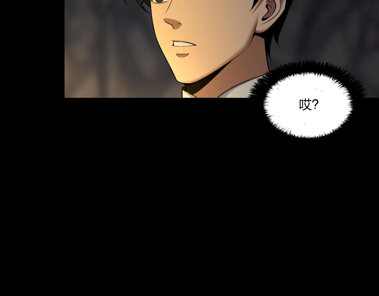 第33话 镇墓长鬯 第27页