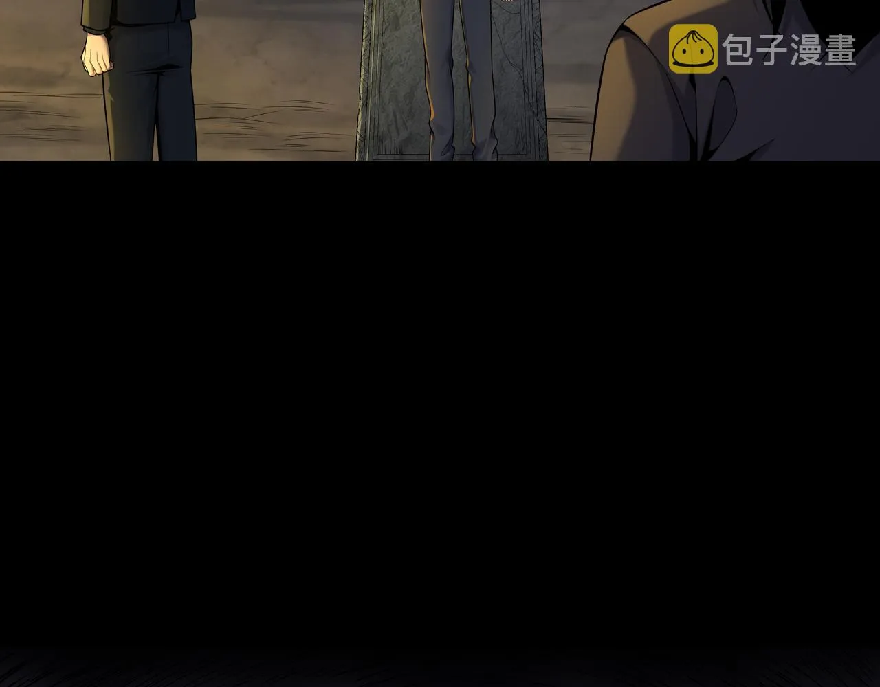 第33话 镇墓长鬯 第29页