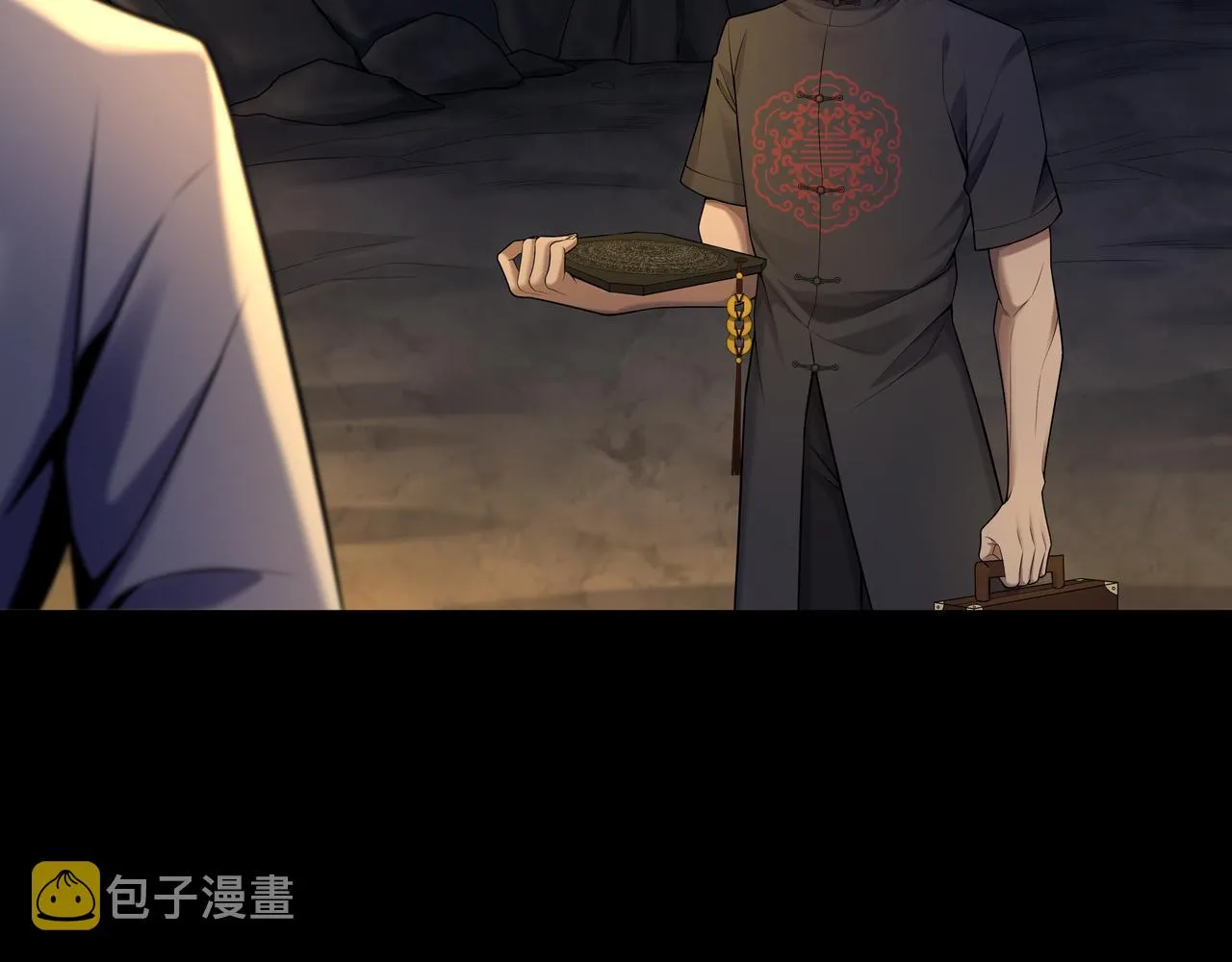 第33话 镇墓长鬯 第32页