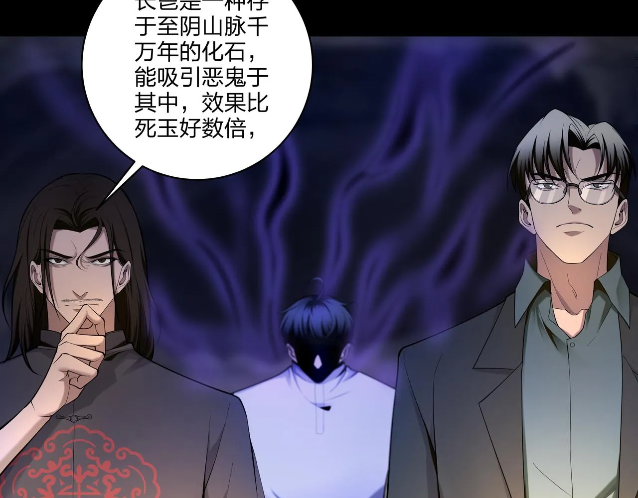 第33话 镇墓长鬯 第49页