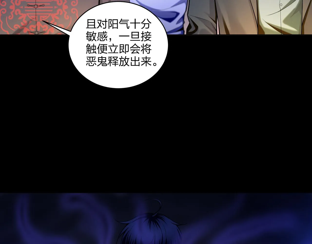 第33话 镇墓长鬯 第50页