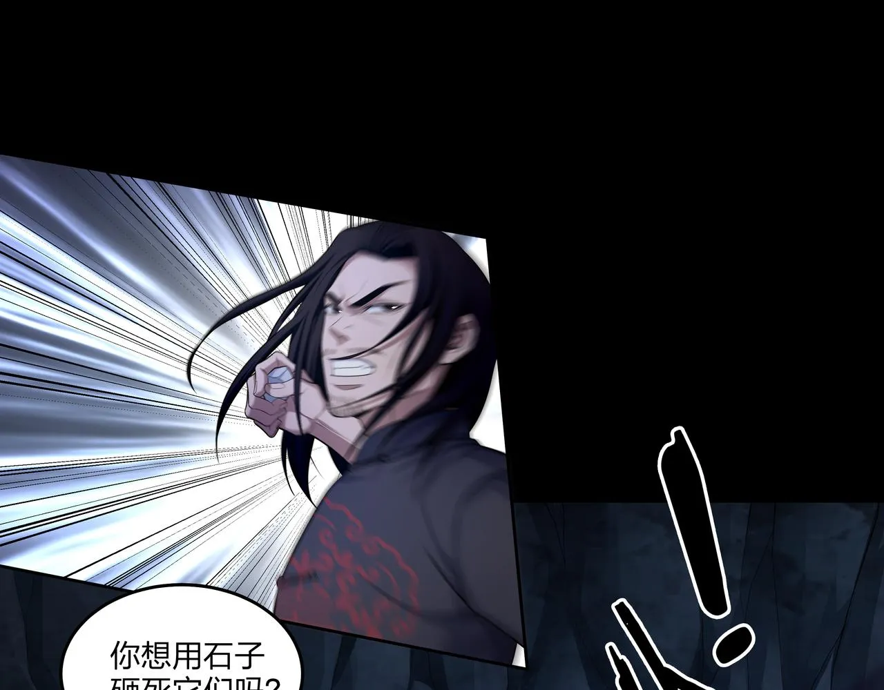 第36话 阗鬼围堵 第10页