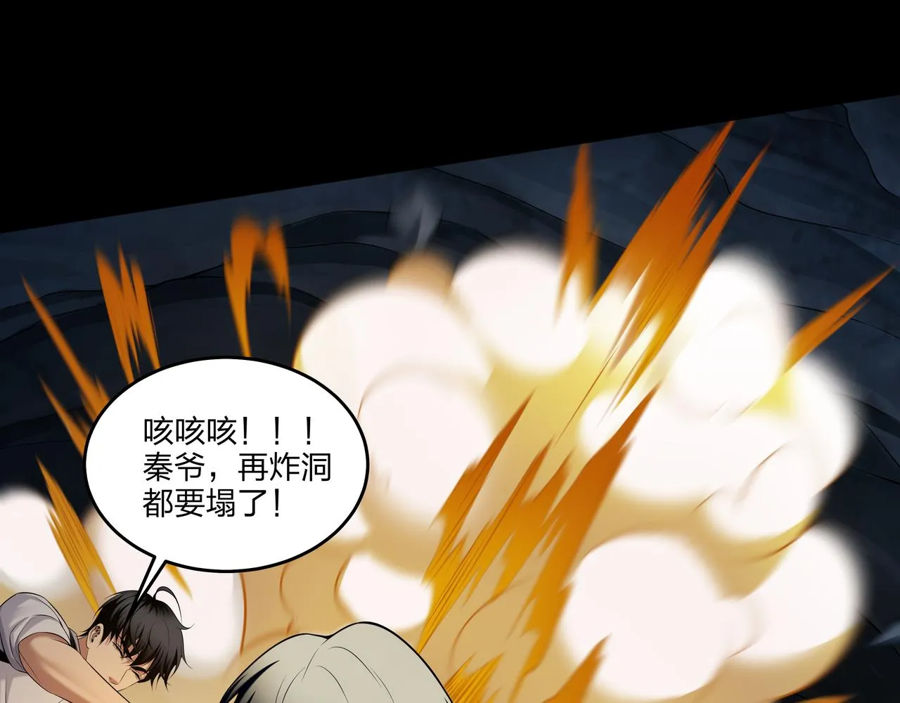 第36话 阗鬼围堵 第20页