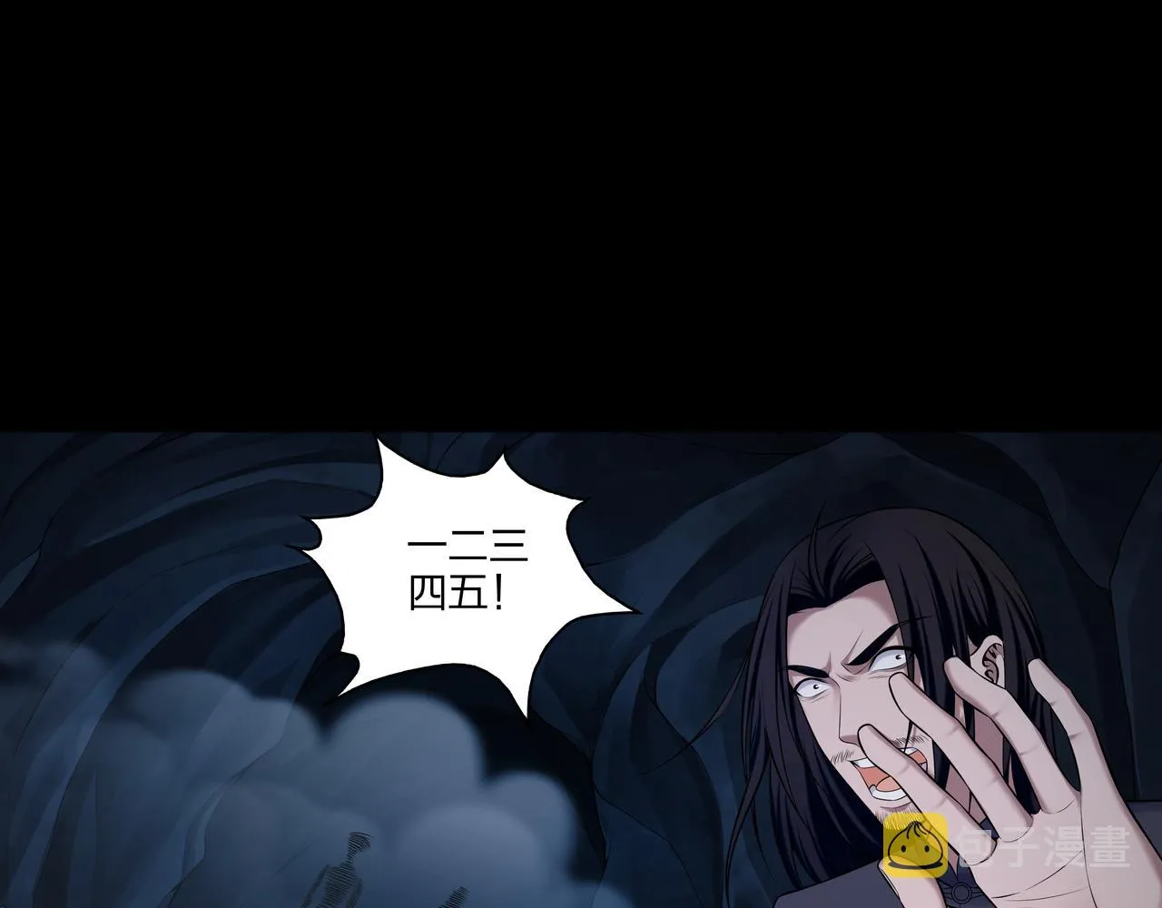 第36话 阗鬼围堵 第22页