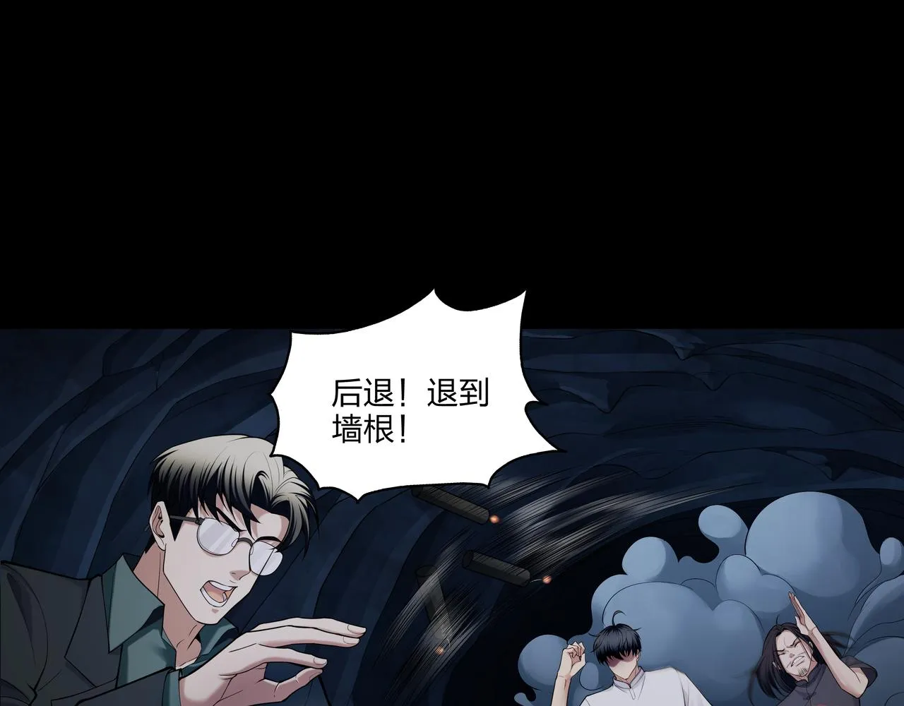 第36话 阗鬼围堵 第26页