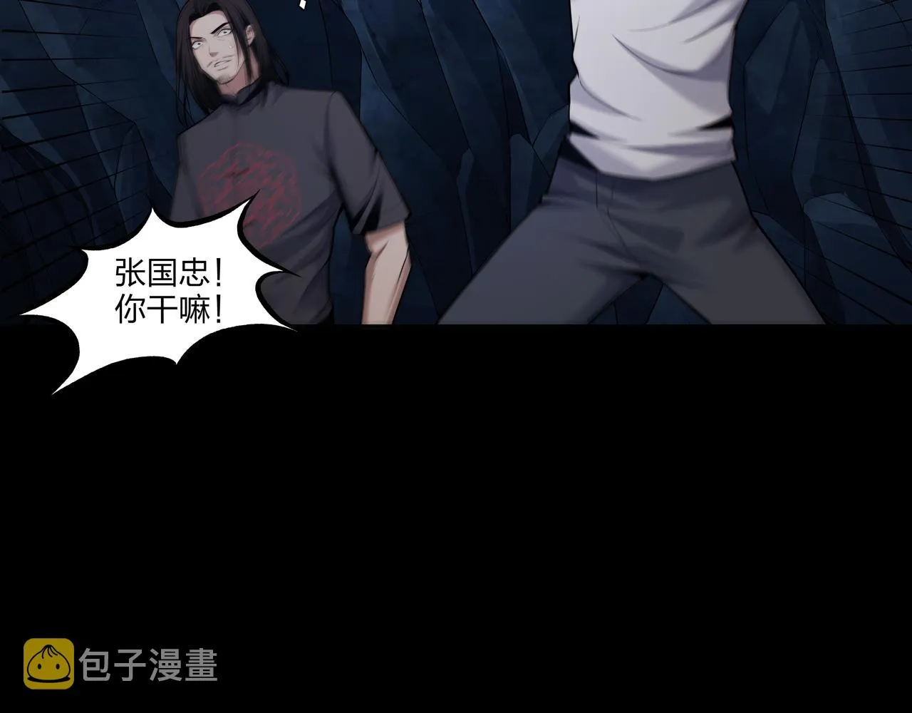 第36话 阗鬼围堵 第32页