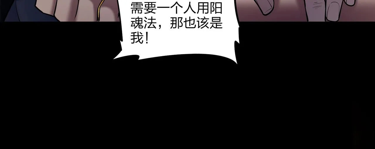 第36话 阗鬼围堵 第34页
