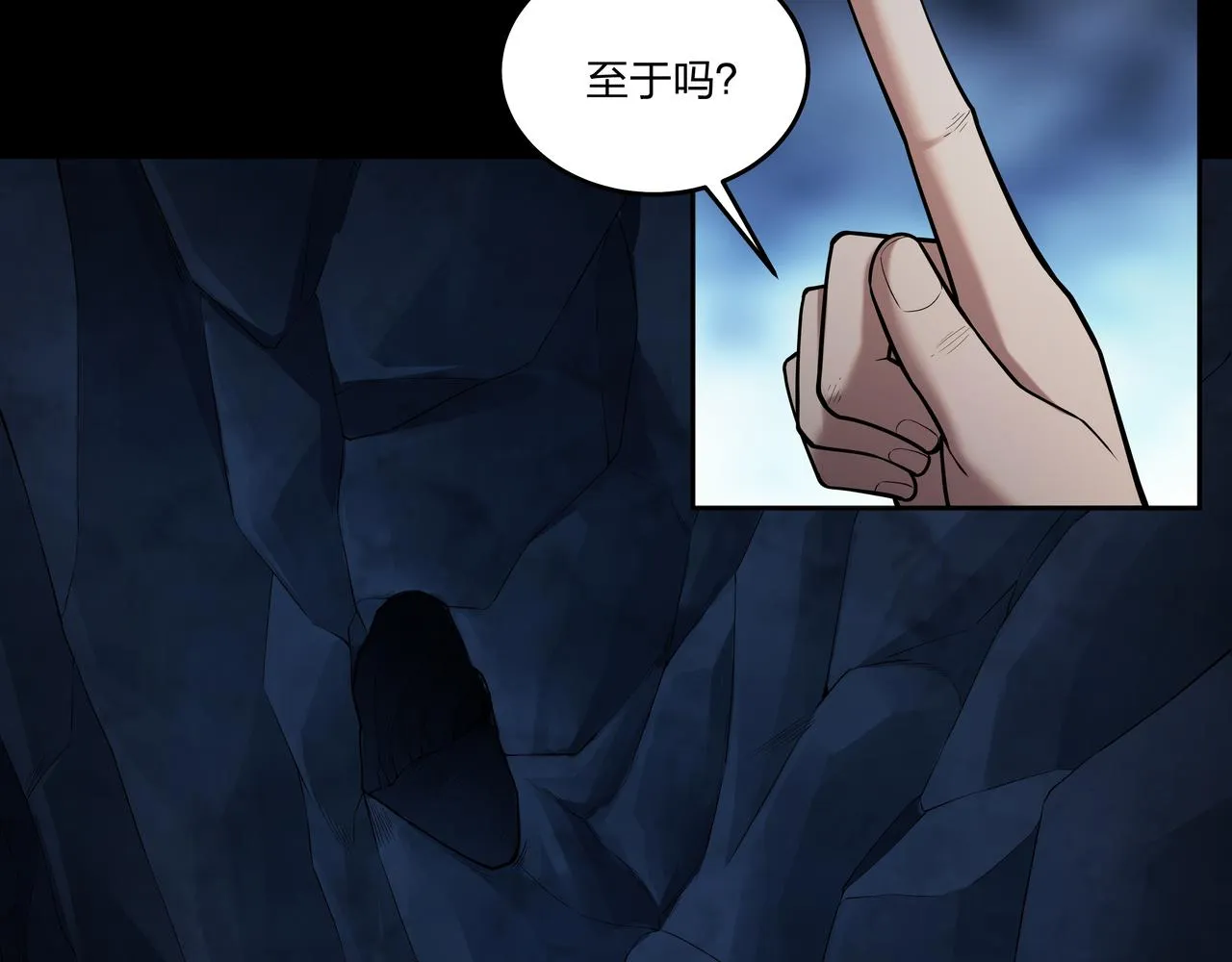 第36话 阗鬼围堵 第39页
