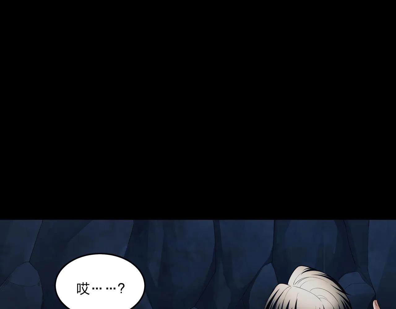 第36话 阗鬼围堵 第41页