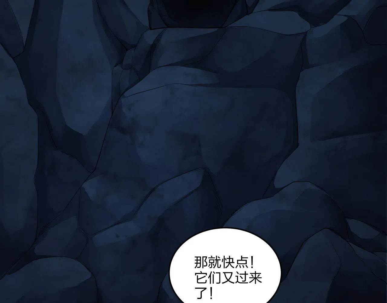 第36话 阗鬼围堵 第45页