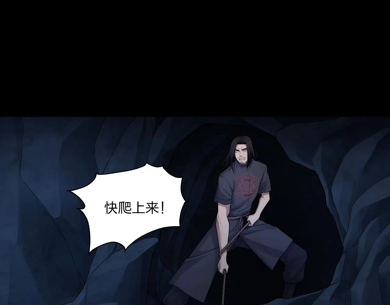第36话 阗鬼围堵 第54页