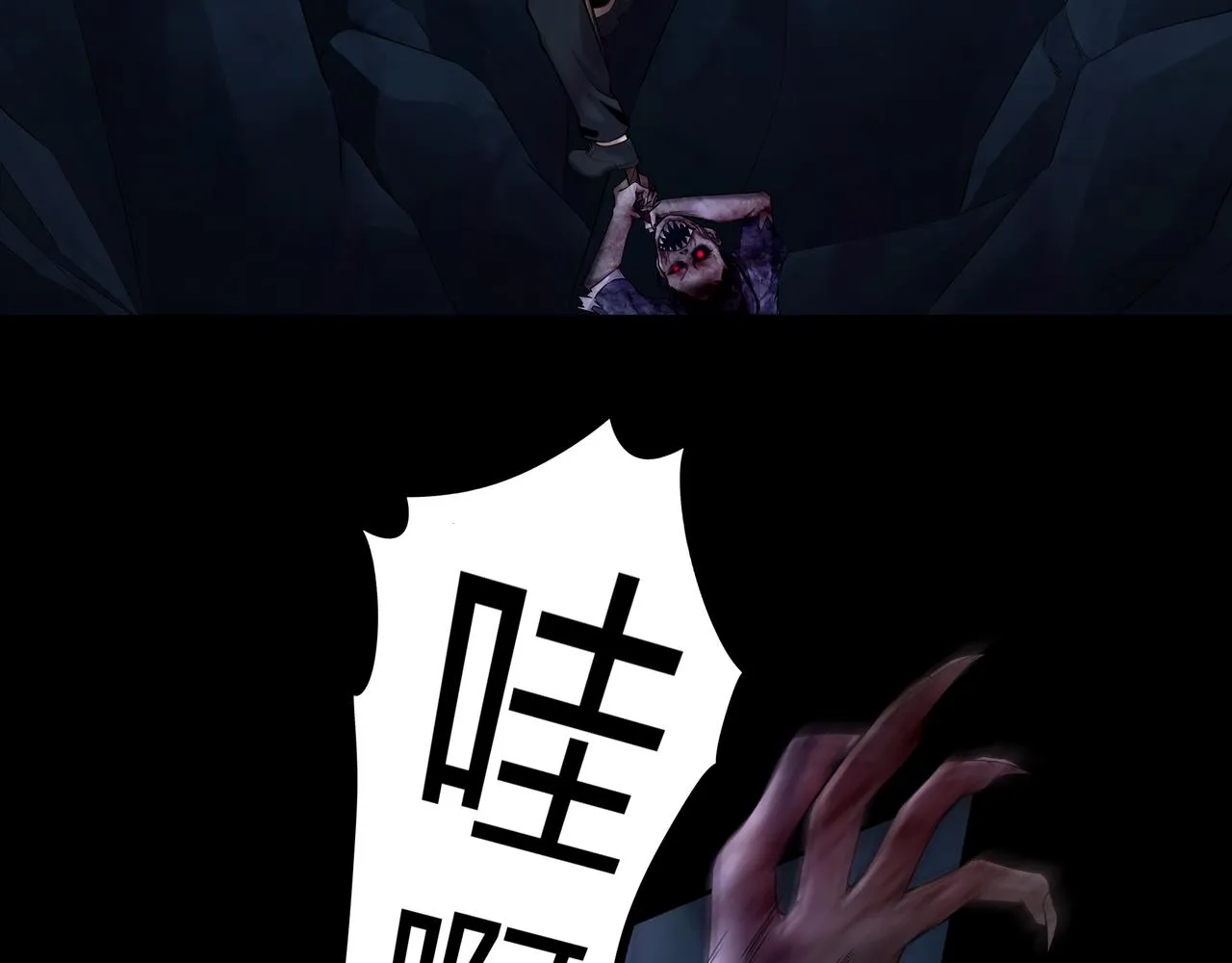 第36话 阗鬼围堵 第65页
