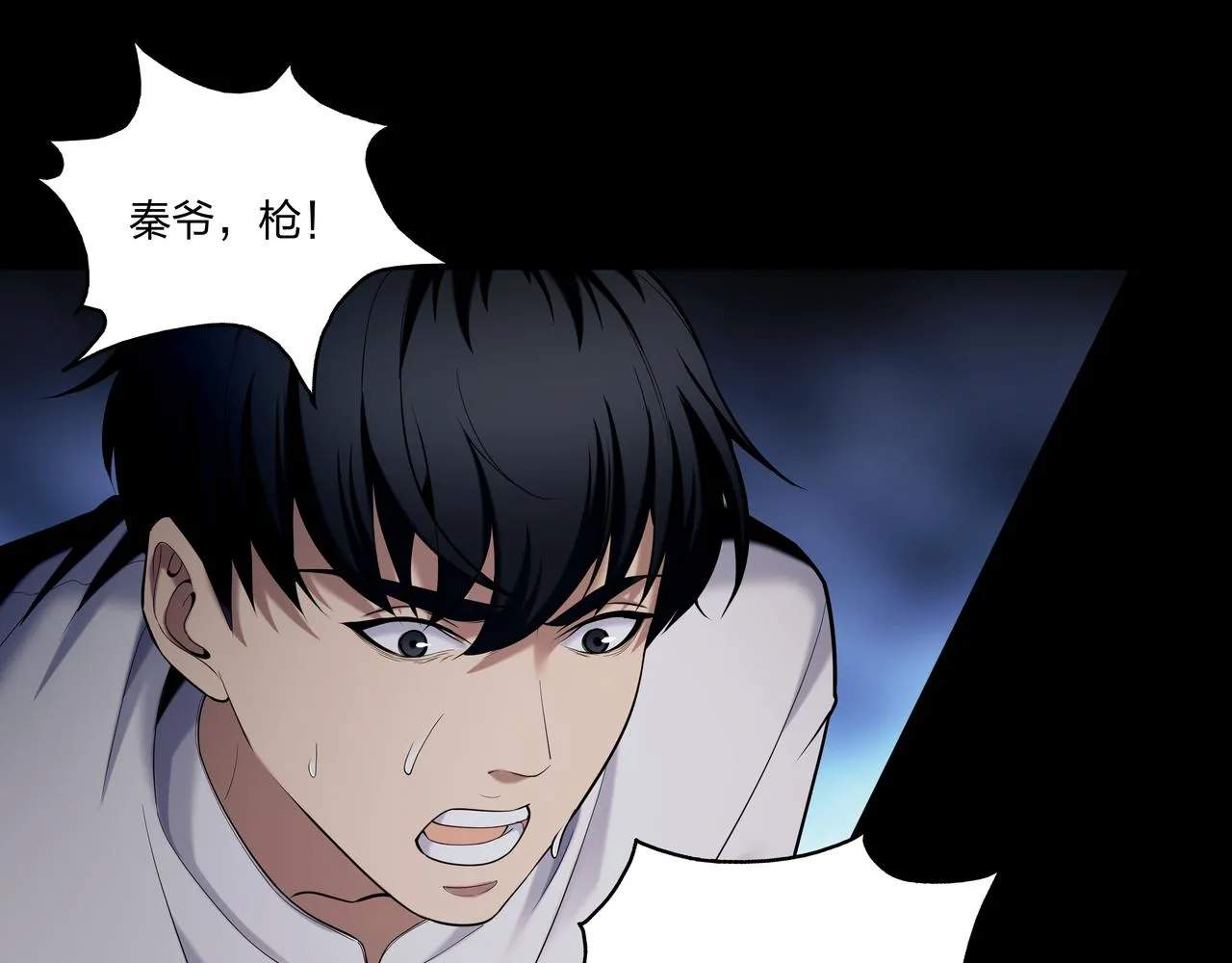 第36话 阗鬼围堵 第72页