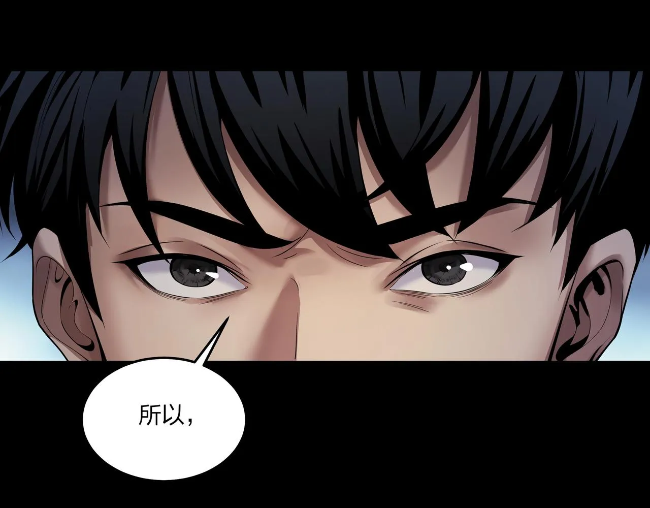 第36话 阗鬼围堵 第92页