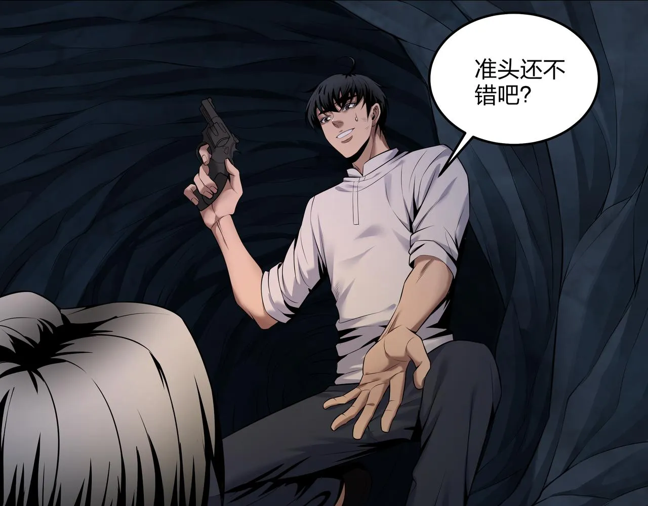 腹背印 第7页