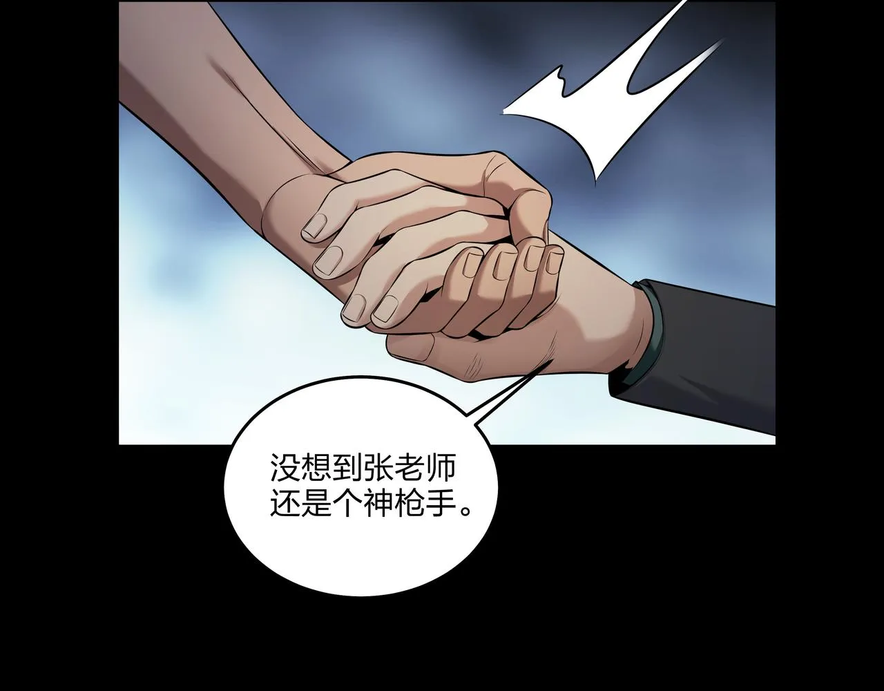 腹背印 第9页
