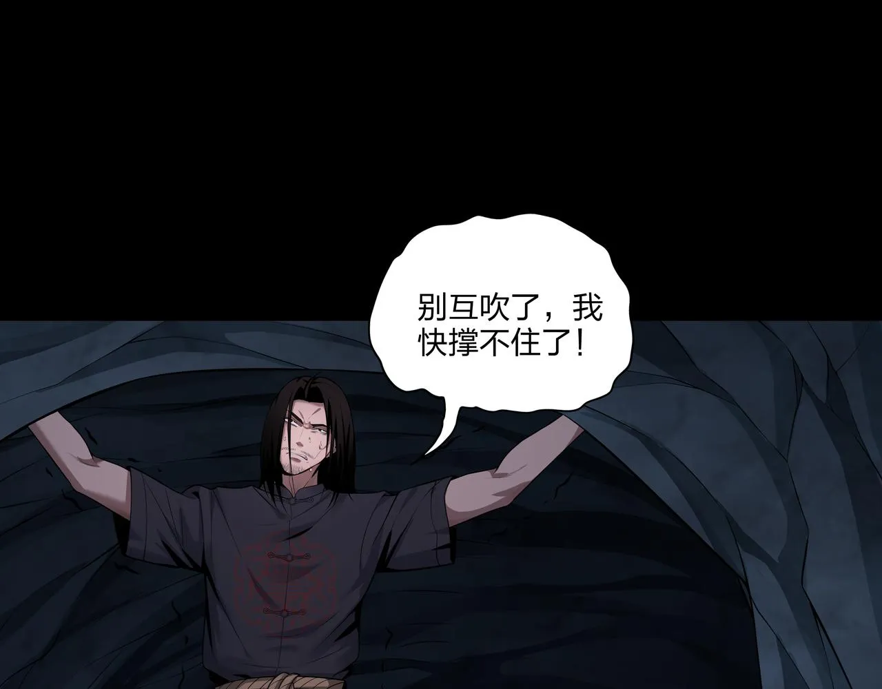 腹背印 第10页