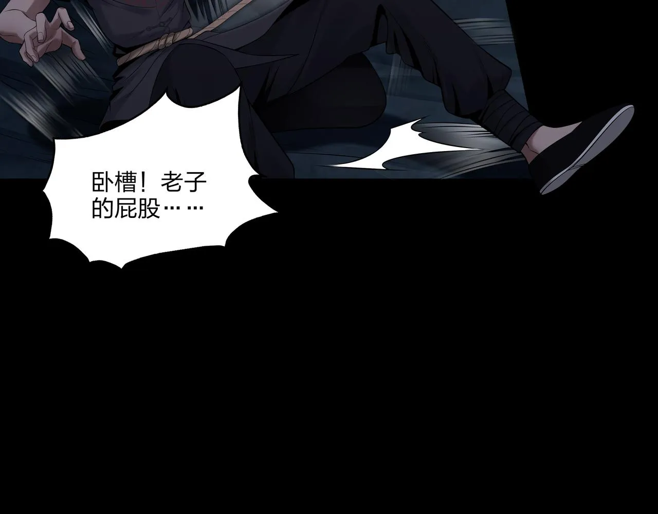 腹背印 第13页
